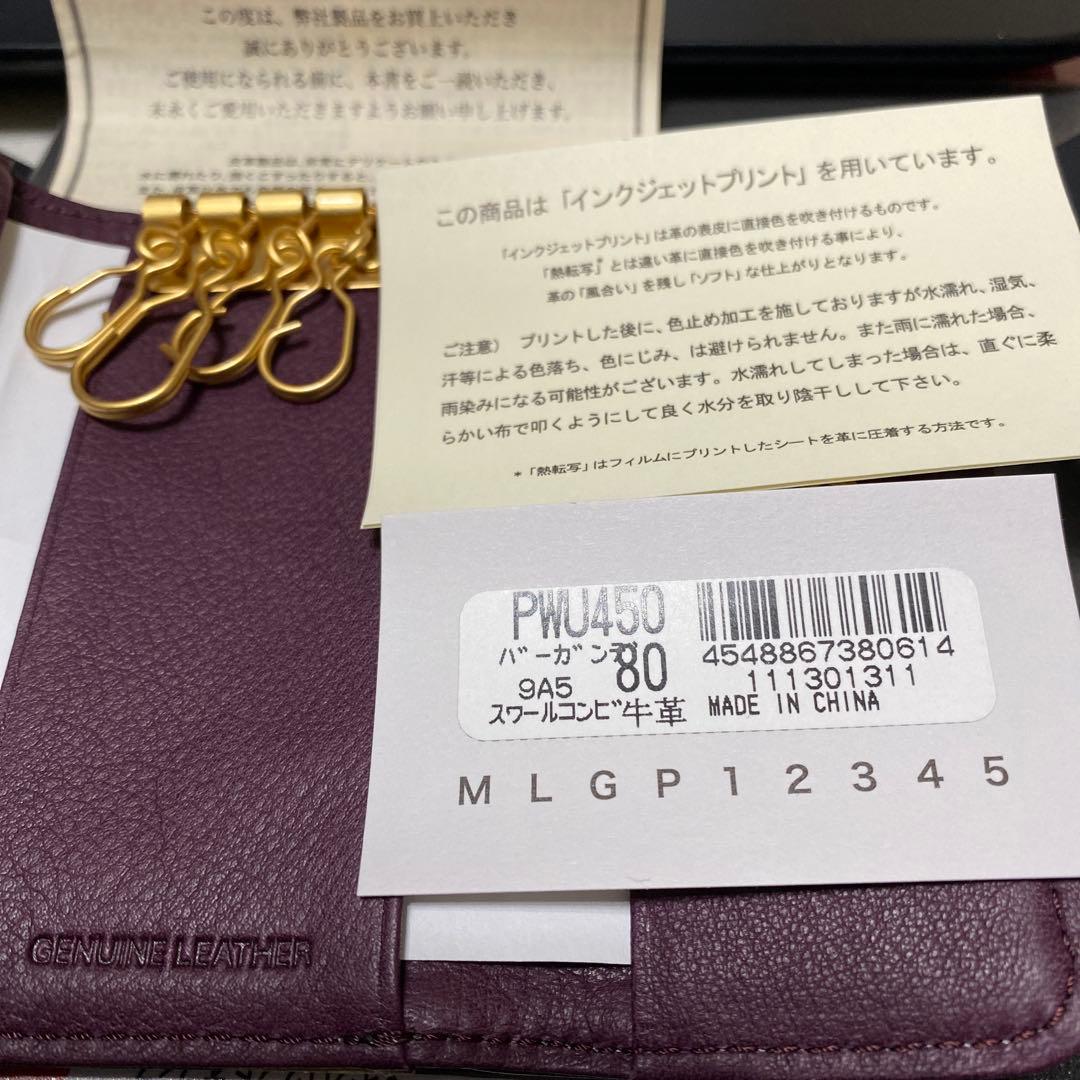 未使用品　美品ポールスミス　Paul Smith　４連キーケース　マルチカラー