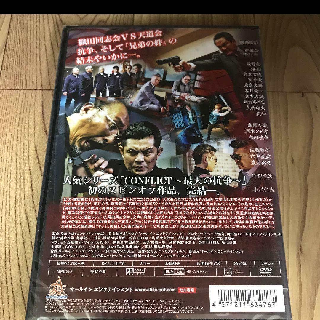 r809  CONFLICT 〜最大の抗争〜  新品未開封DVD 7巻セット