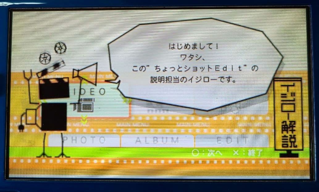 は*る様 ちょっとショット　PSP専用カメラ