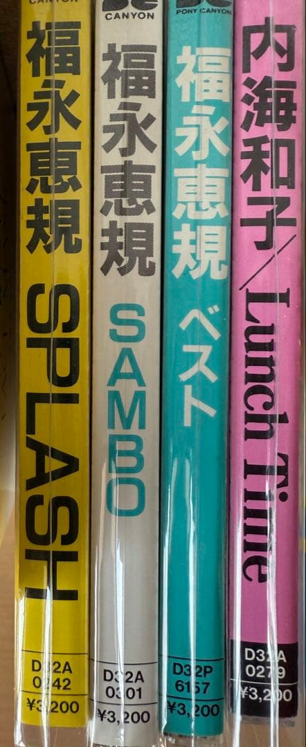 福永恵規　内海和子　おニャン子クラブ　CD ４枚セット