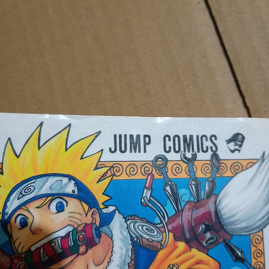NARUTO 1巻 初版 岸本斉史