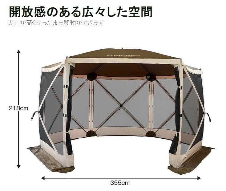 えんさくフリーライズ ハブスクリーンテント600 大型メッシュテント