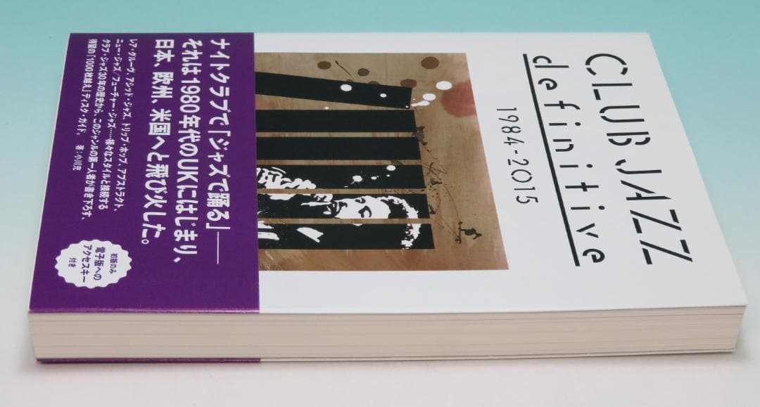 CLUB JAZZ definitive 1984-2015 巻末キー未開封①