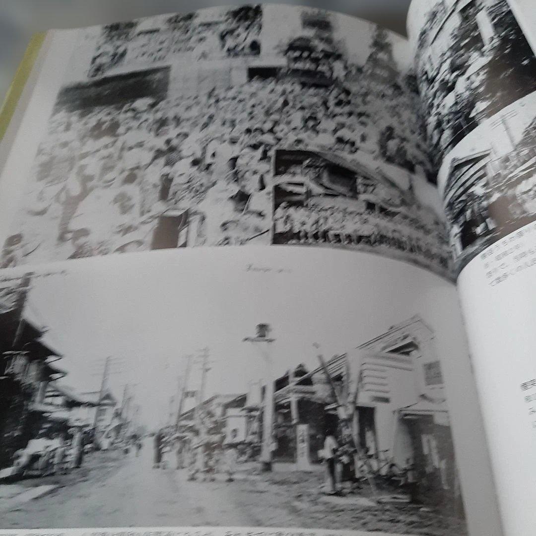 目で見る　熊谷・深谷・大里の100年 A3判