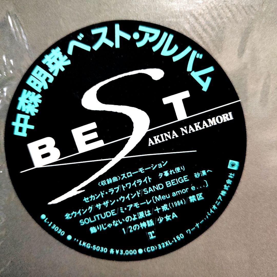 中森明菜　ベスト　LPレコード