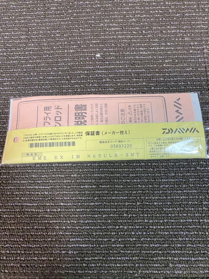 ダイワ　エメラルダス　EXイカメタル　N65ULB SMT
