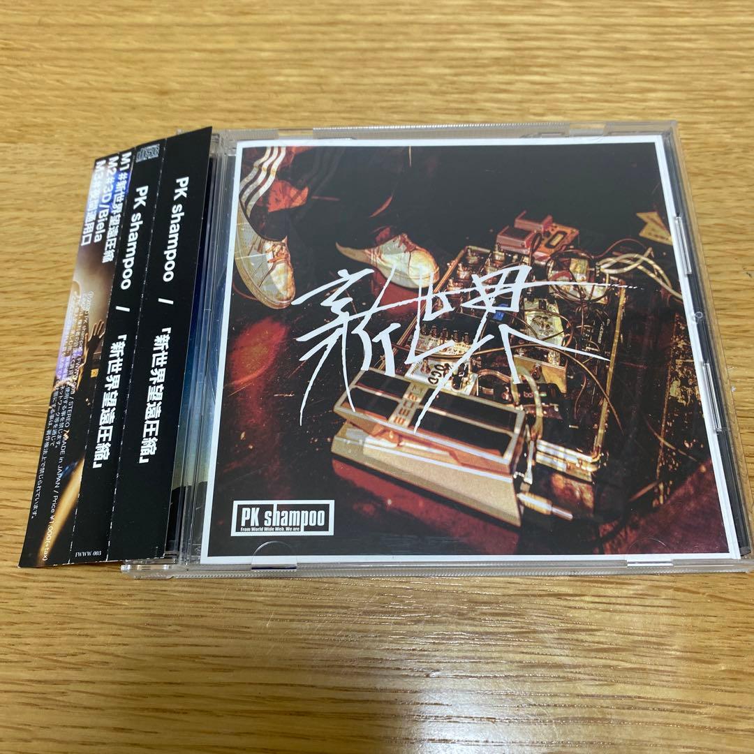 PK shampoo CD3枚セット