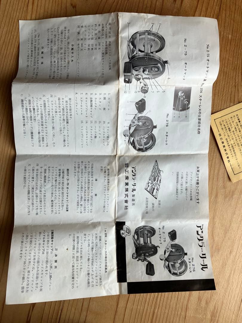 アンギュラー No. 2-75 オートマチック リール 昭和レトロ