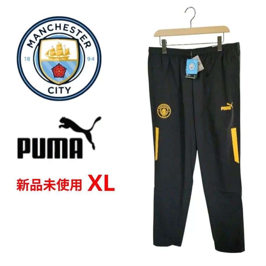 新品希少品 マンチェスターシティFC オフィシャルウーヴンパンツ PUMA XL
