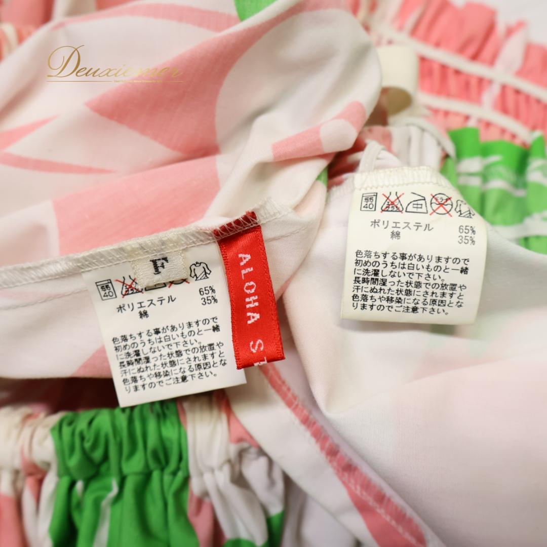 【日本製 フラダンス衣装】ホワイト ALOHA STANDARDS 上下セット