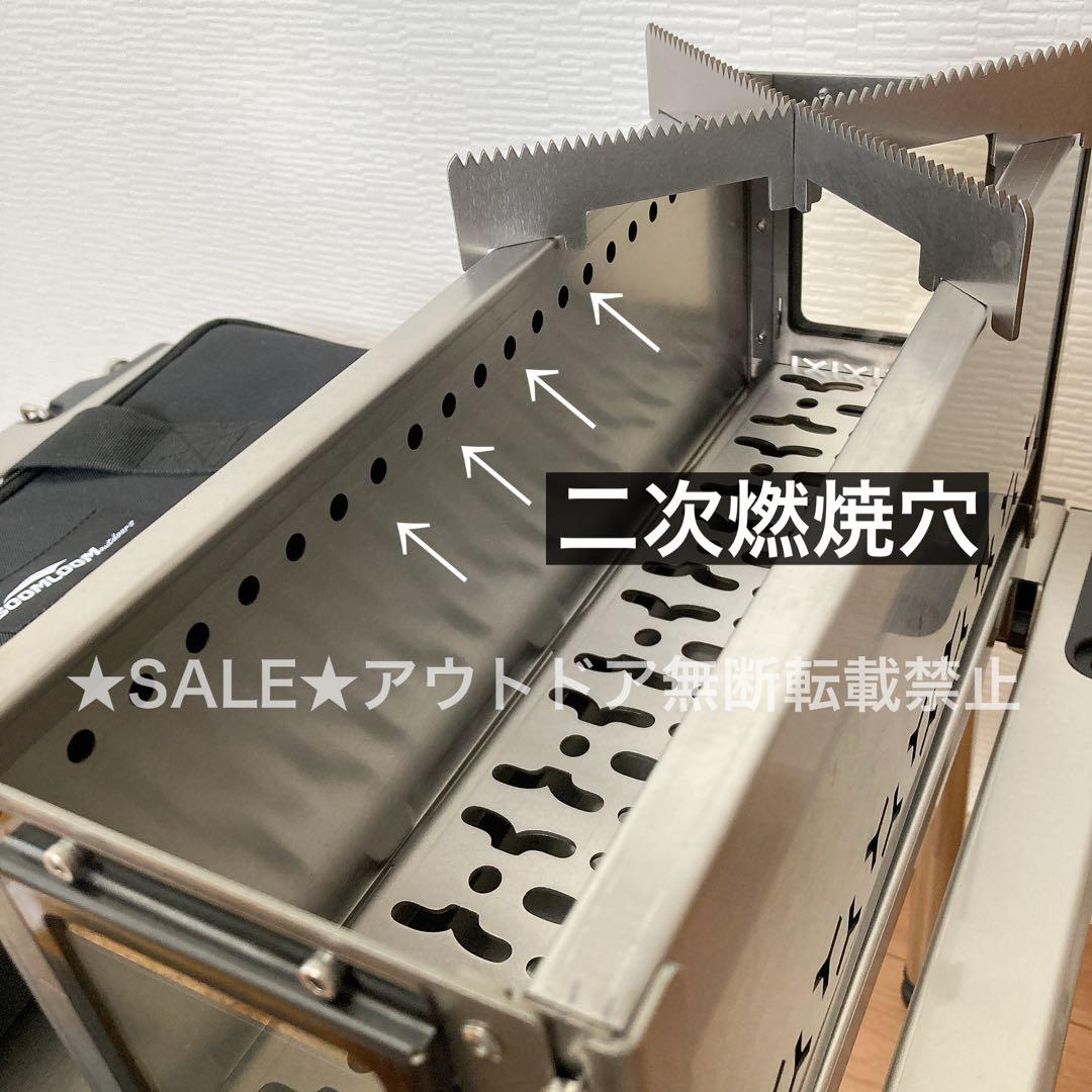 IGT ハーフユニット　焚き火台　二次燃焼　バーナー　調理　スノーピーク