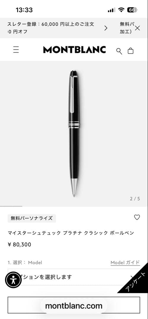 ◾️新品未使用◾️プラチナ◾️モンブランP 164 ボールペン◾️マイスターシュテュック
