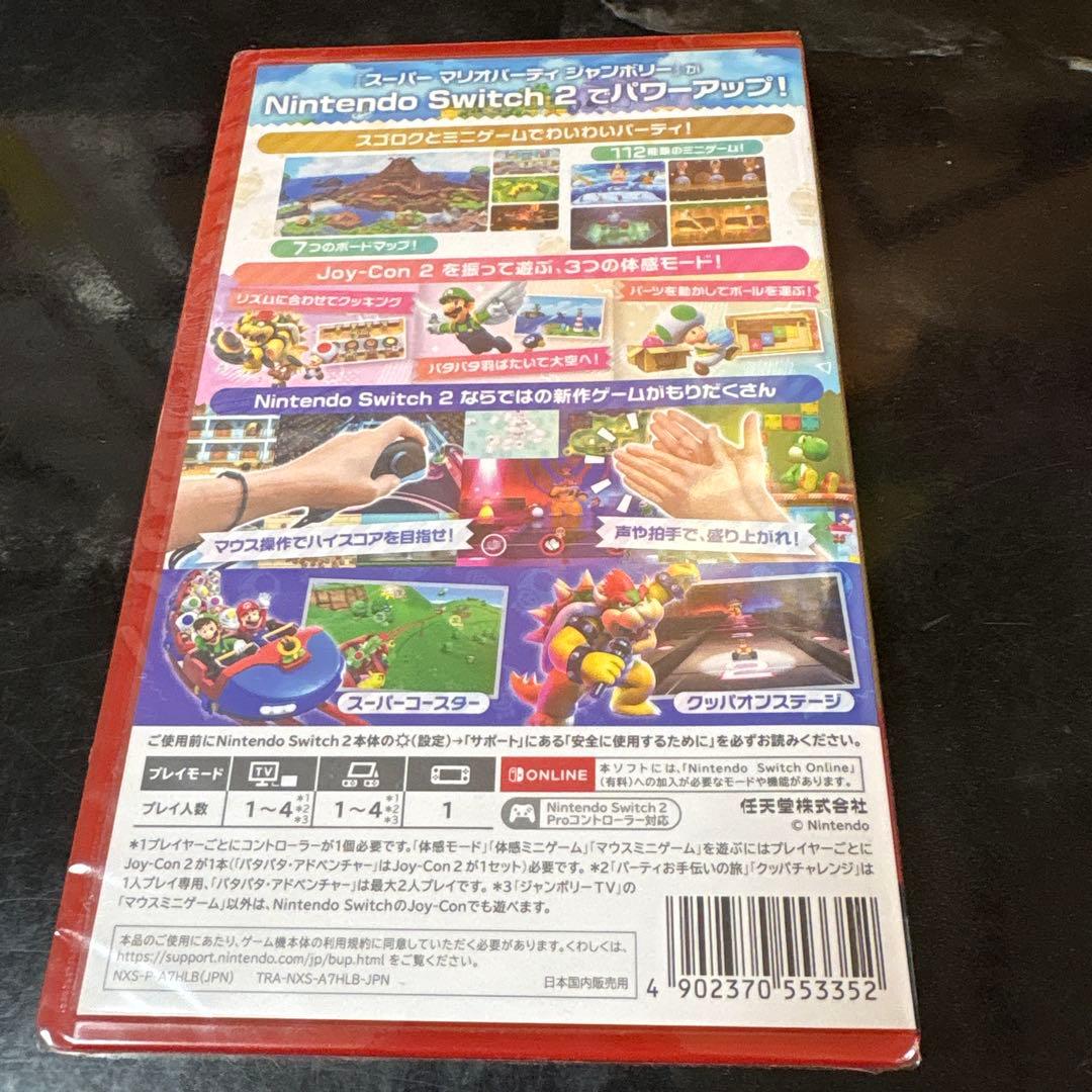 Nintendo Switch2ソフト