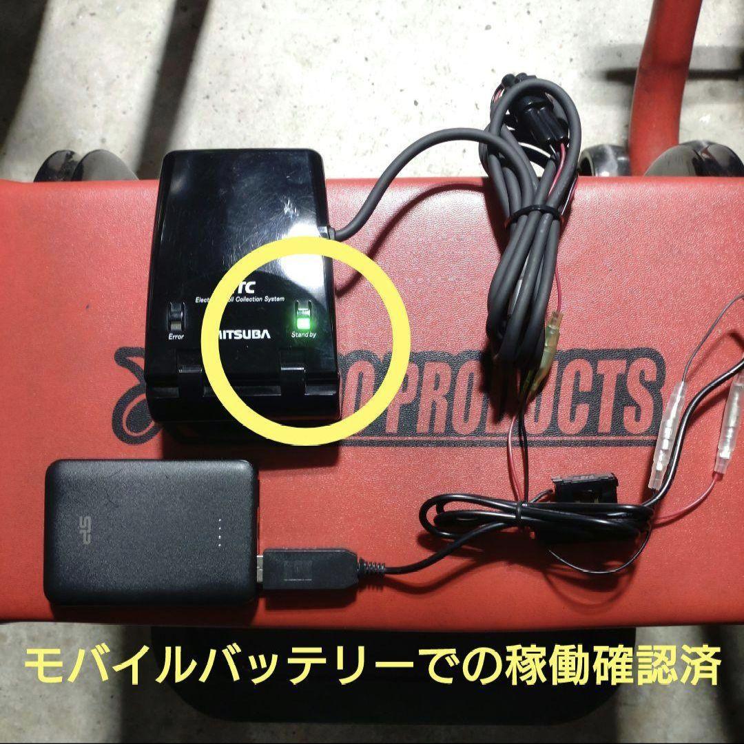 バイク用　ETC　ミツバ　BE21　【793】