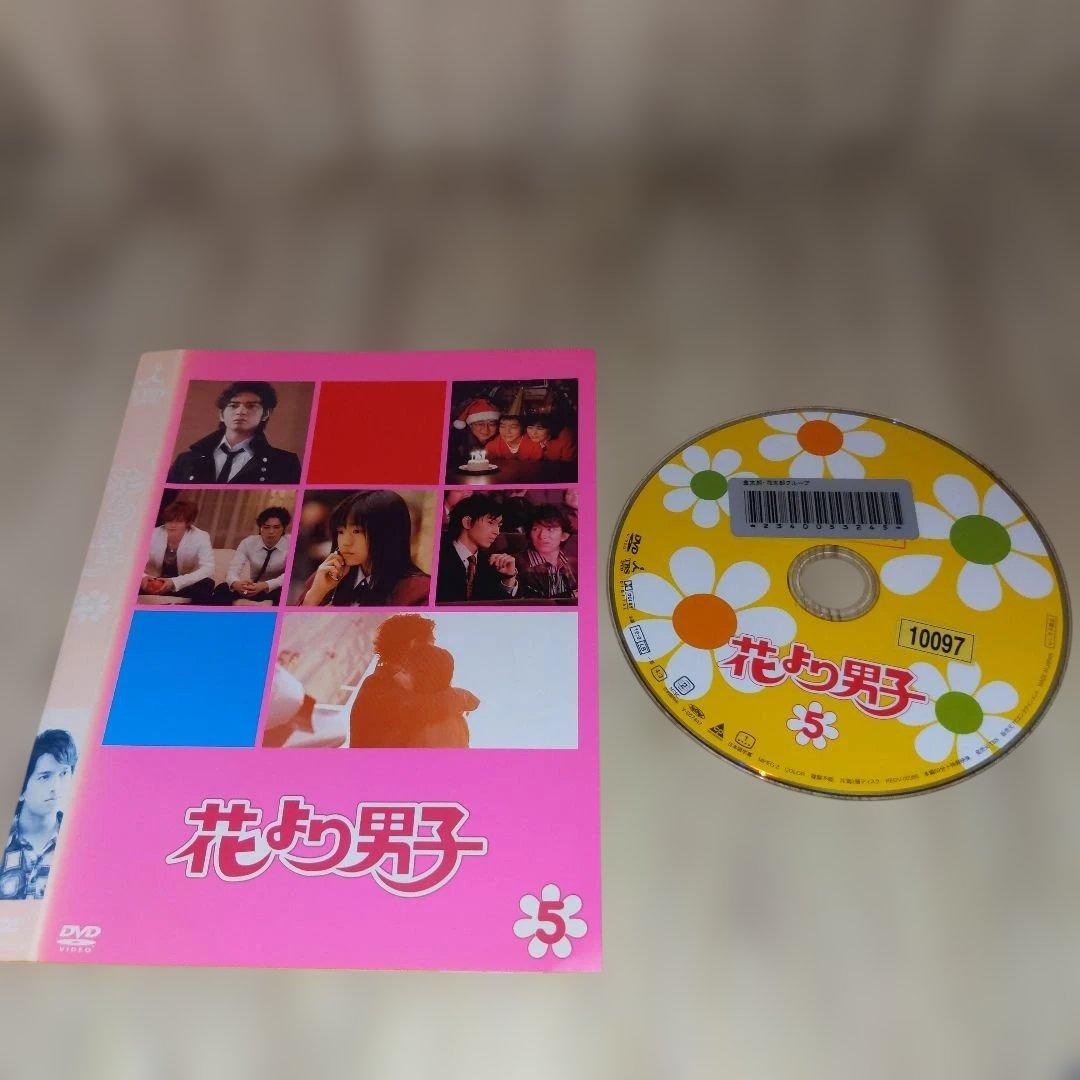 r3460花より男子 全5巻 DVD 井上真央.松本潤.小栗旬.他