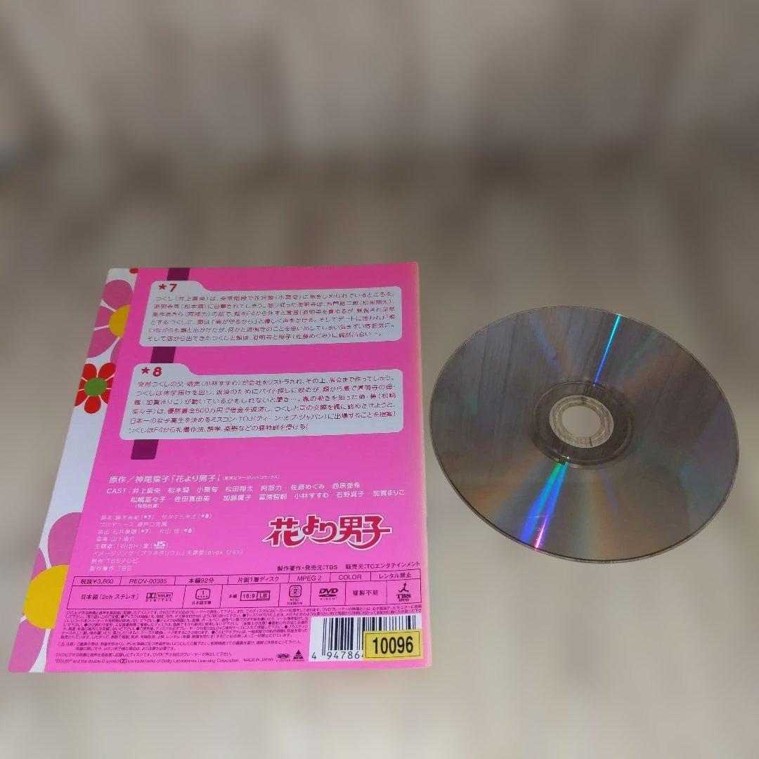 r3460花より男子 全5巻 DVD 井上真央.松本潤.小栗旬.他