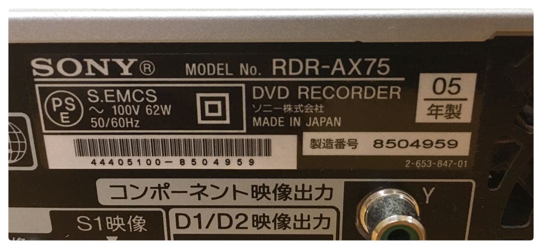 ソニー DVDレコーダー RDR-AX75 スゴ録 動作OK