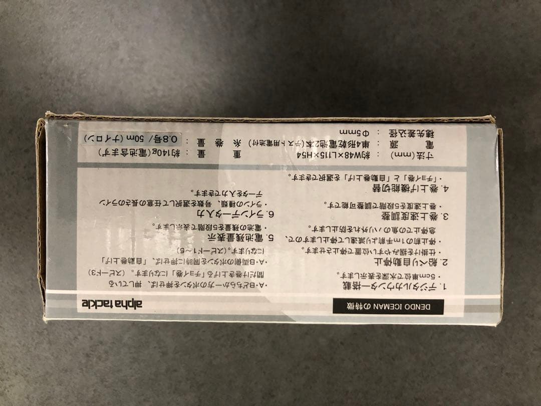 アイスマン　ICEMAN ワカサギ電動リール