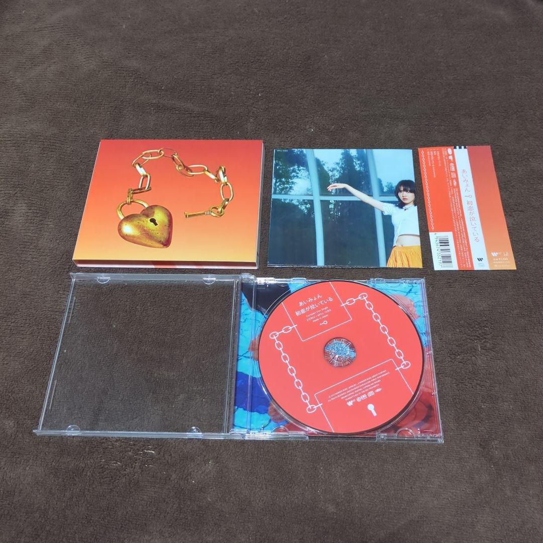 ①あいみょん 14枚CDシングルセット中古綺麗品