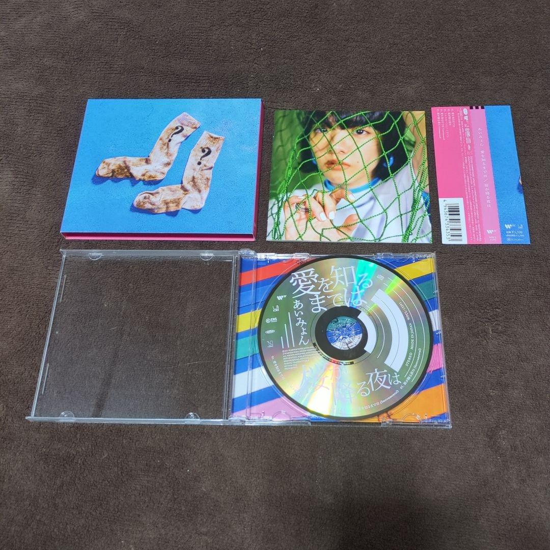 ①あいみょん 14枚CDシングルセット中古綺麗品