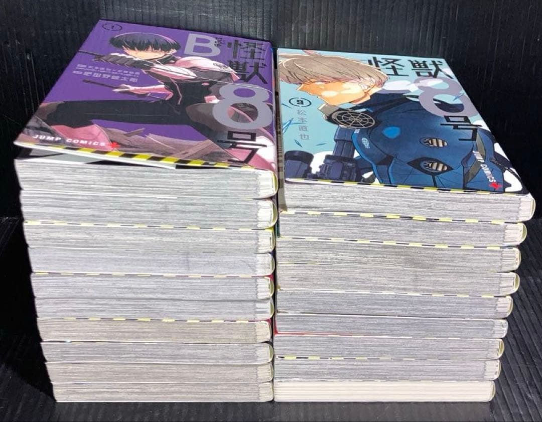 怪獣8号　1-16巻 全巻 side B 1.2巻 小説　全19冊