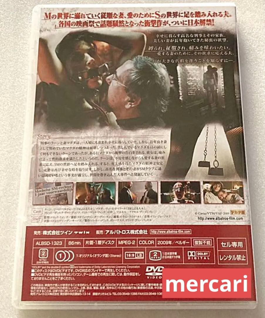 S&M ある判事とその妻 ベルギー映画 セル版