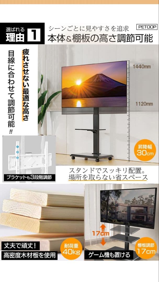 テレビスタンド テレビ台 キャスター付 黒 VESA TS-TVSH014