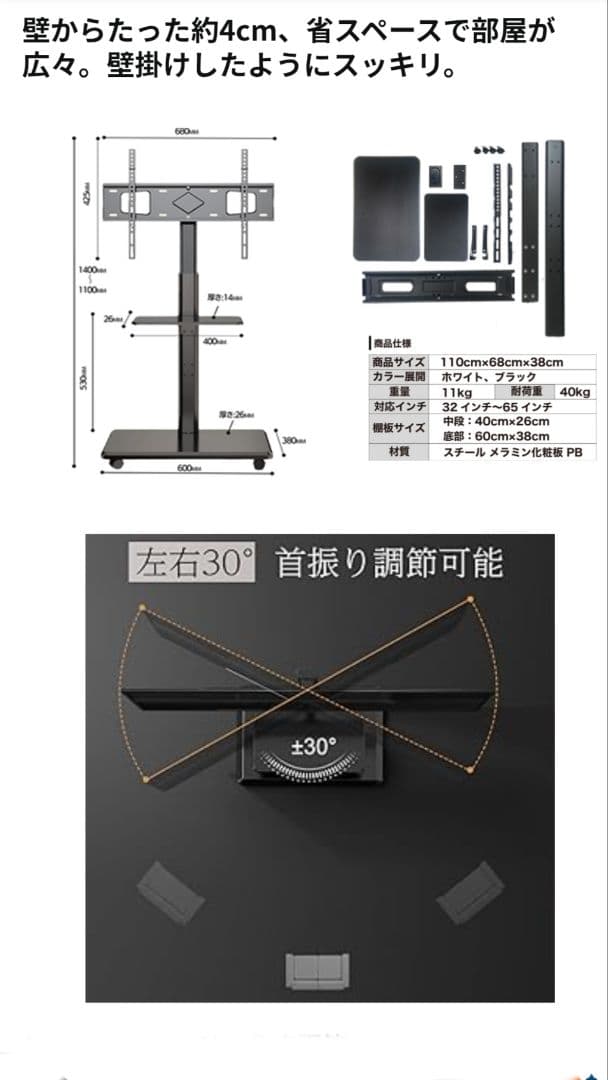 テレビスタンド テレビ台 キャスター付 黒 VESA TS-TVSH014