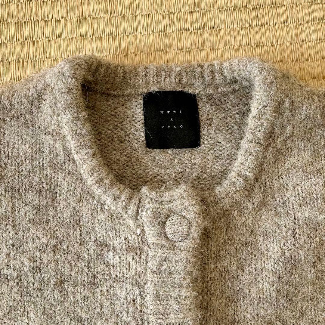 オオカミとフクロウ　オオカミとハイイロくまのエーデル　ニットベスト