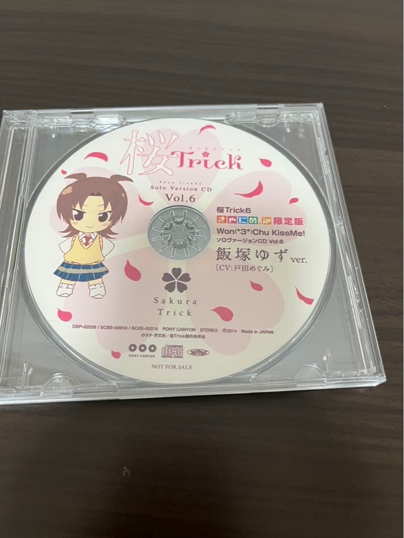 桜Trick サウンドトラック Vol.1-6 きゃにめ限定版