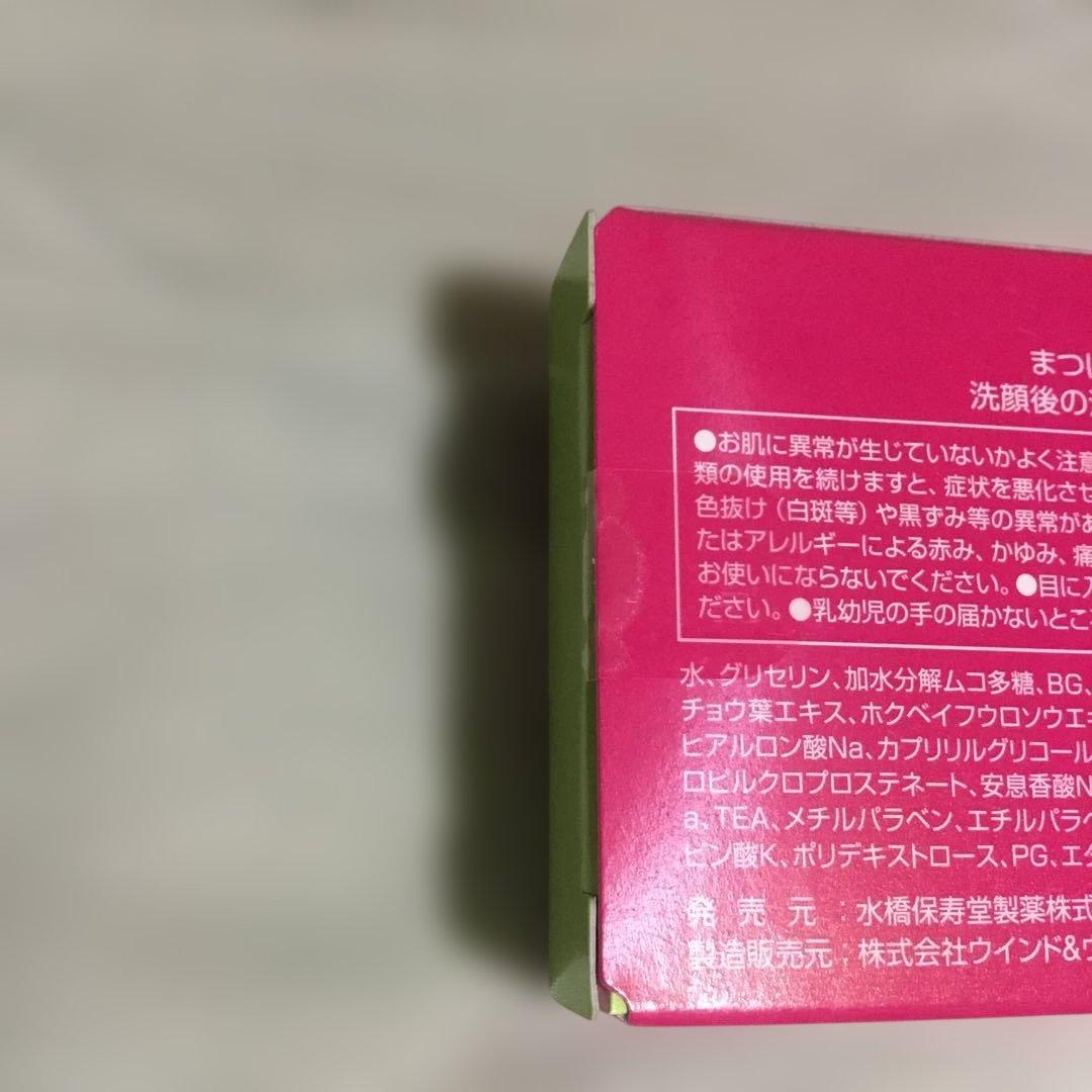 エマーキット　5ml