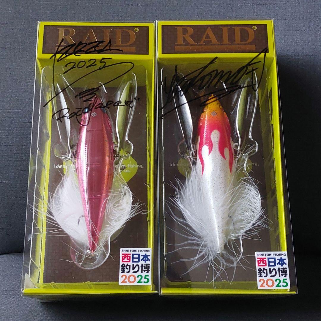 西日本釣り博『ダッジ直筆サイン　桜ポイン太&寿ファイヤー(RAIDJAPAN)』