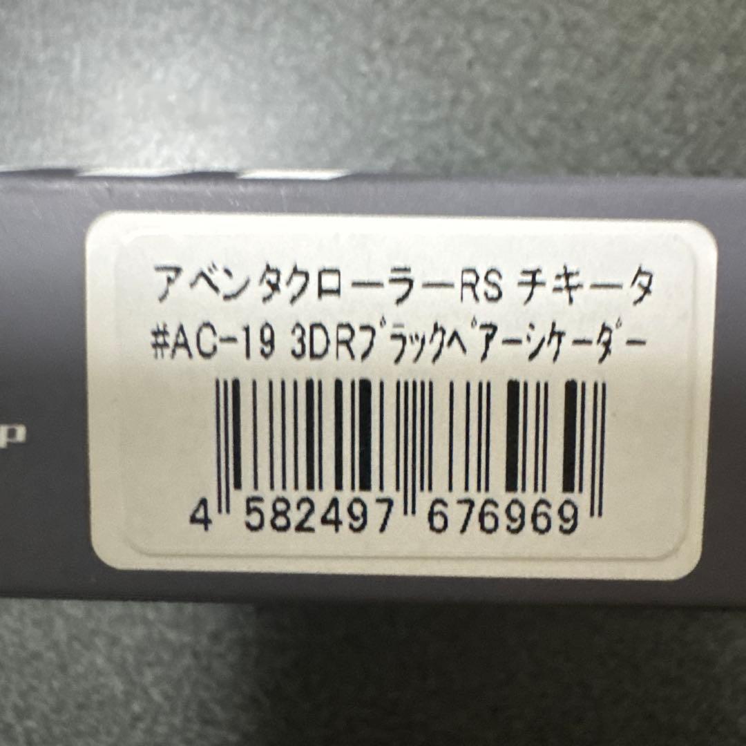 IMAKATSU バスワーム 145mm クジャラ160 プラグ２つ