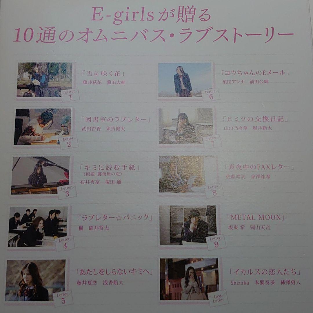 E-girls　恋文日和 Blu-ray BOX〈4枚組〉