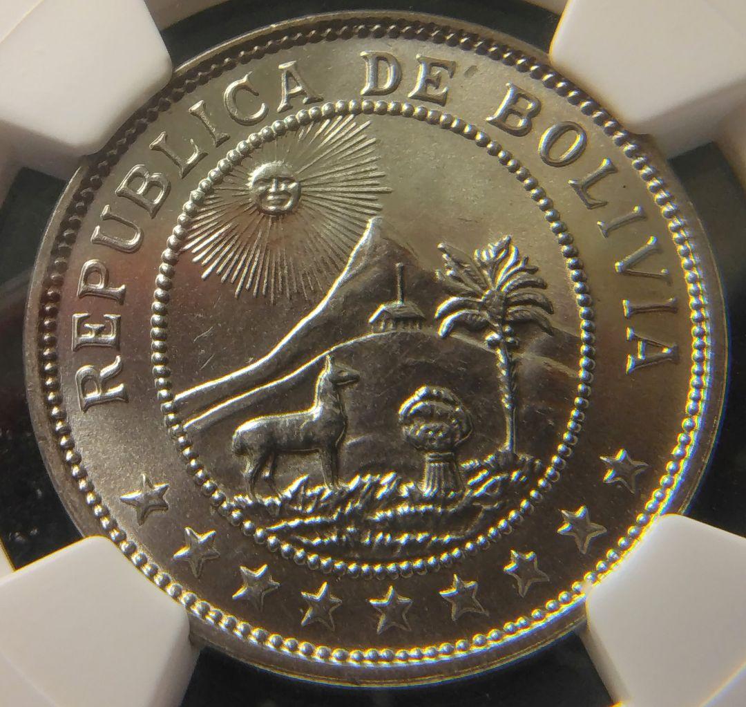 ボリビア共和国 50センタボ硬貨（CENTAVOS） 1936年 MS 65