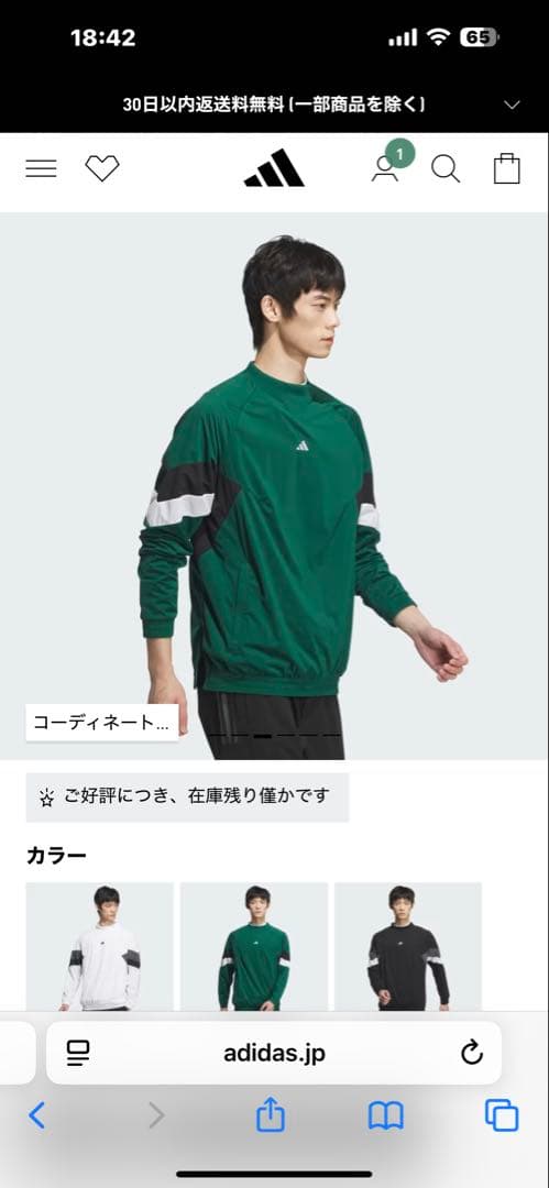 adidas golf WIND.RDY JSC12 メンズ 2024年秋冬