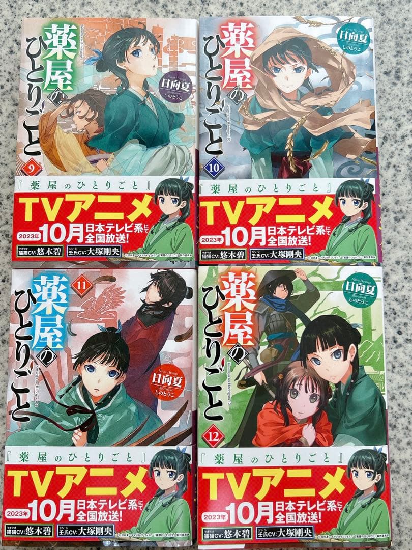 【小説】薬屋のひとりごと 1〜15巻セット 全 帯付き
