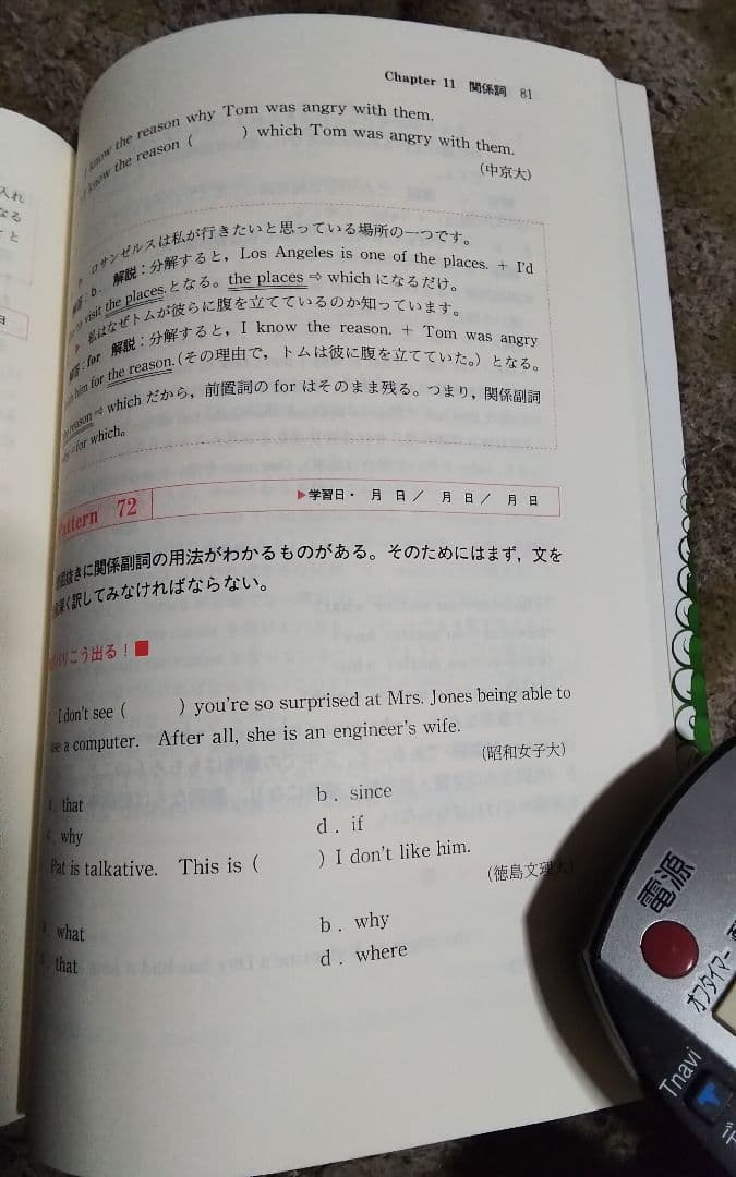 馬場の英文法攻略パターン123激レア代々木ゼミ方式中古