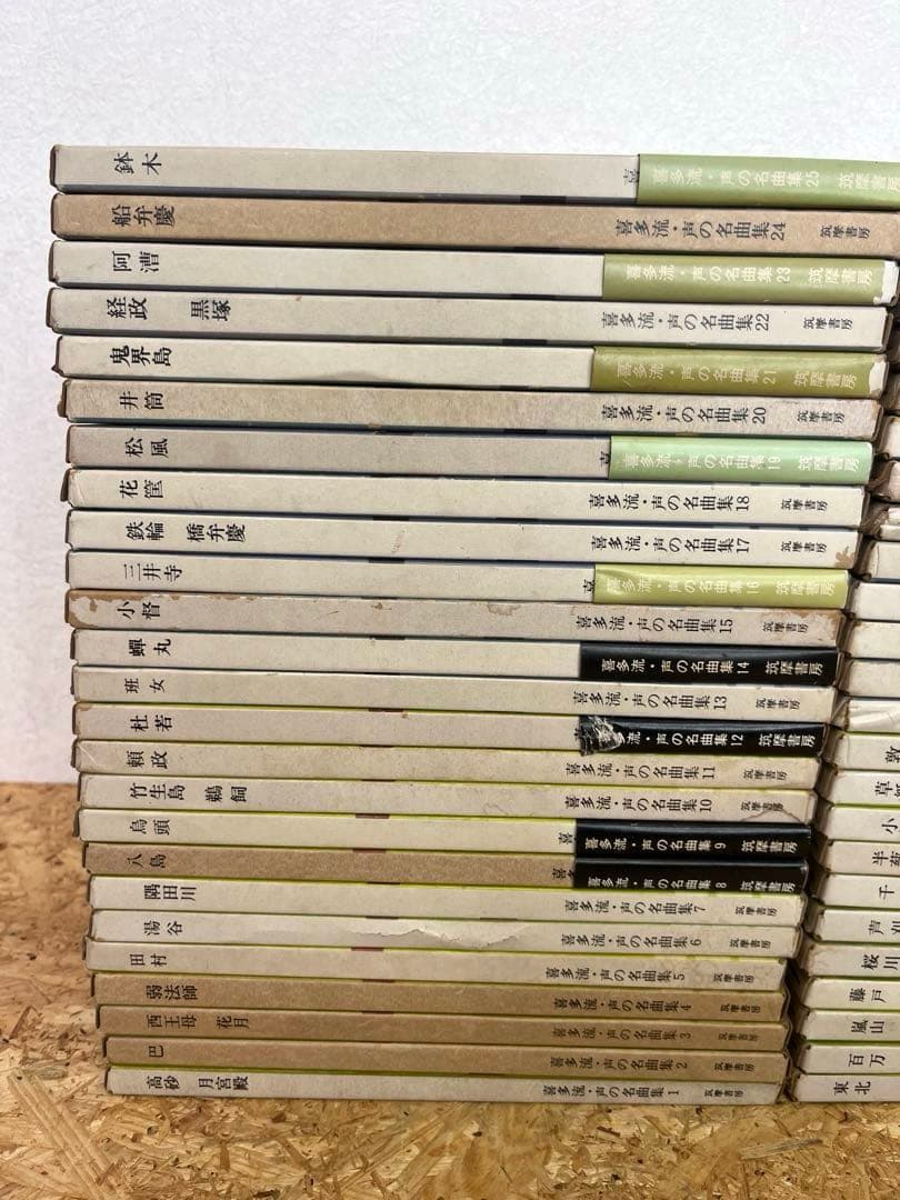 [送料無料　希少品]喜多流・声の名曲集全50巻 (30巻のみ無し)監修　喜多　実