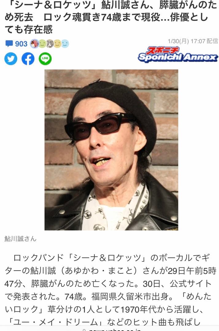 シーナ＆ロケッツ　今夜はたっぷり