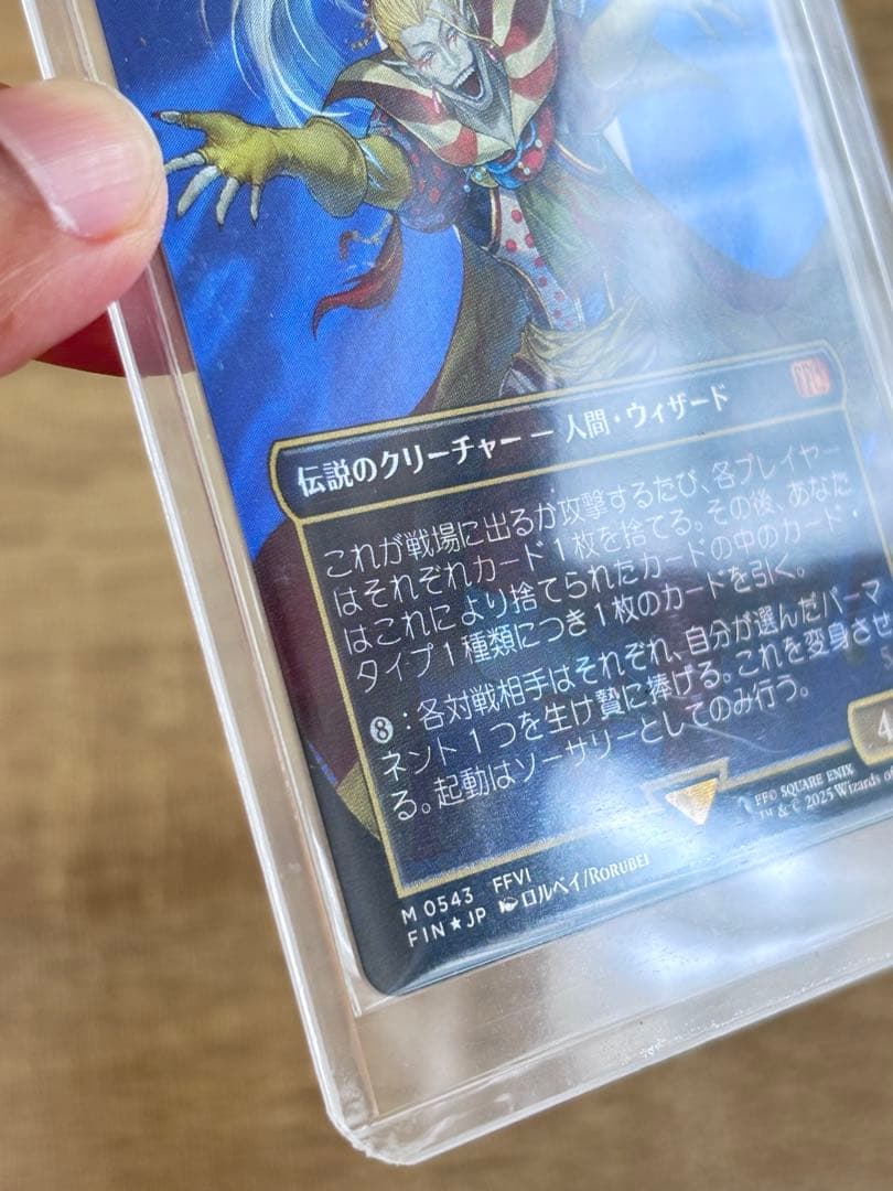 MTG 人造魔導士、ケフカ サージFoil FF