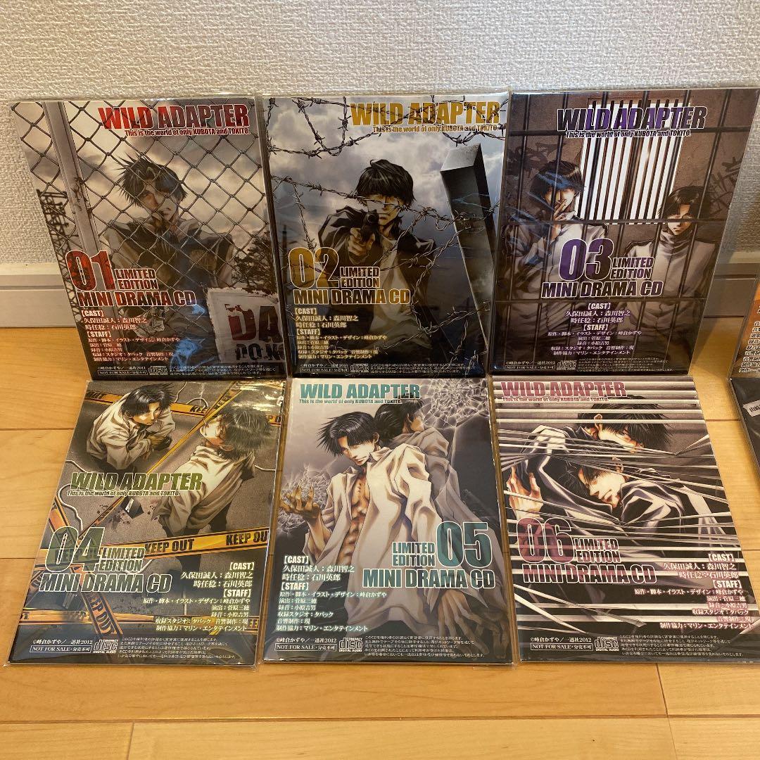 峰倉かずや先生作品 ドラマCD7枚
