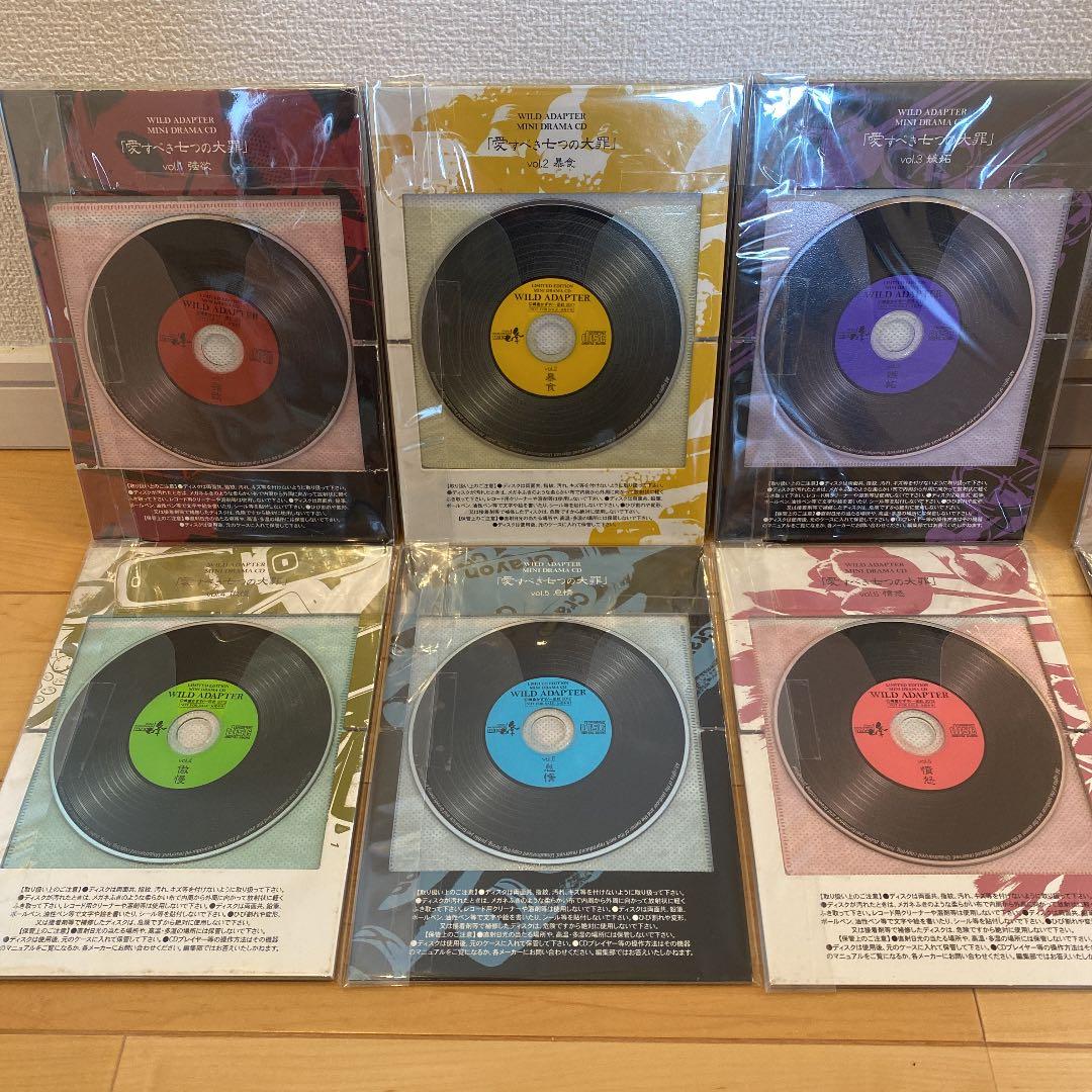 峰倉かずや先生作品 ドラマCD7枚