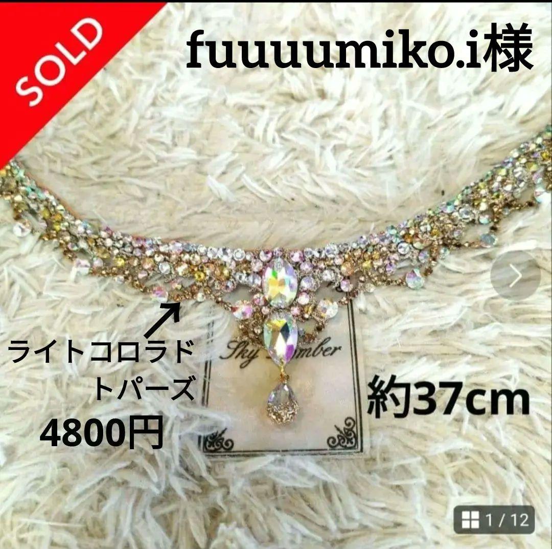 fuuuumiko.i様　ゴールド　シルバーの髪飾り　社交ダンス　イヤリング