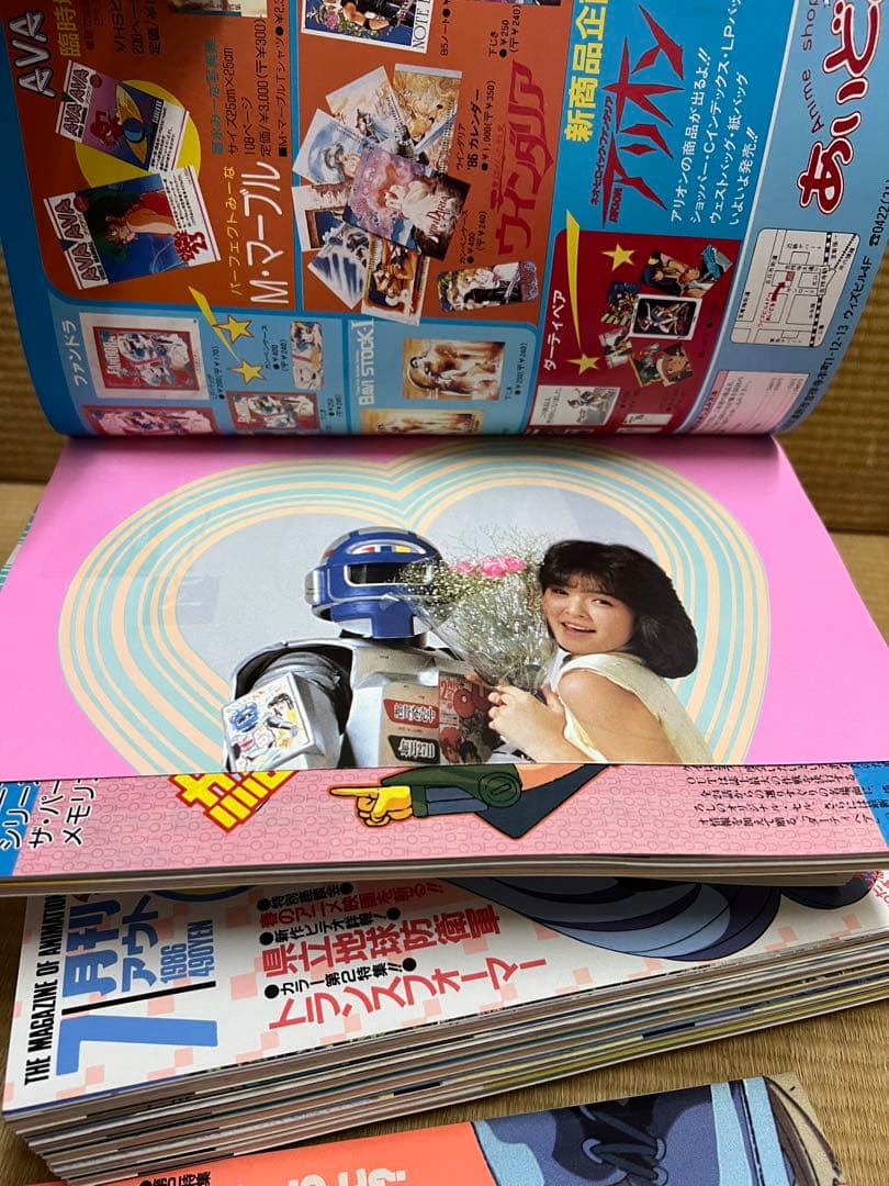 月刊OUT 雑誌　1986年　1〜12月