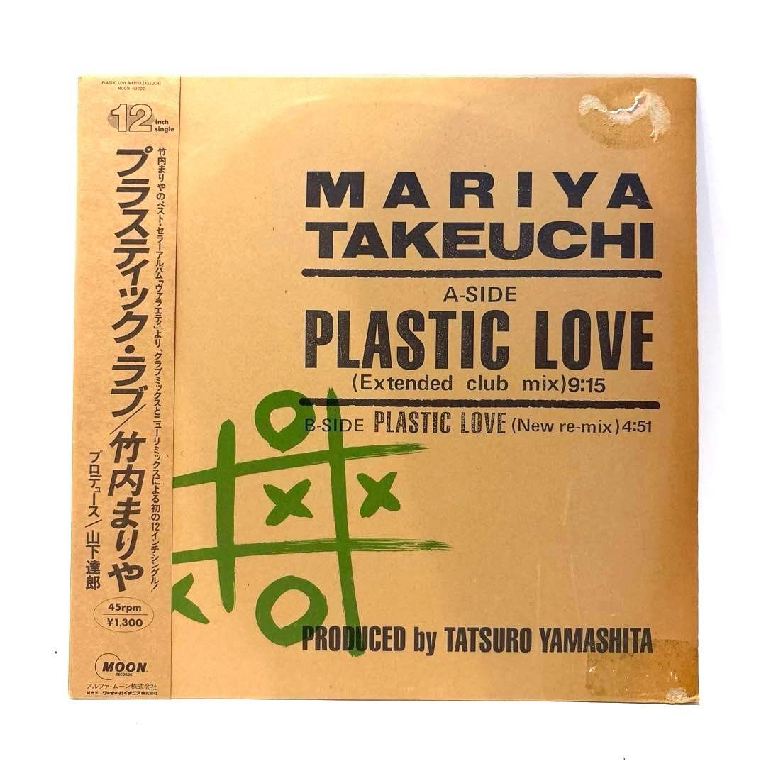 竹内まりや PLASTIC LOVE 12インチ レコード 山下達郎プロデュース