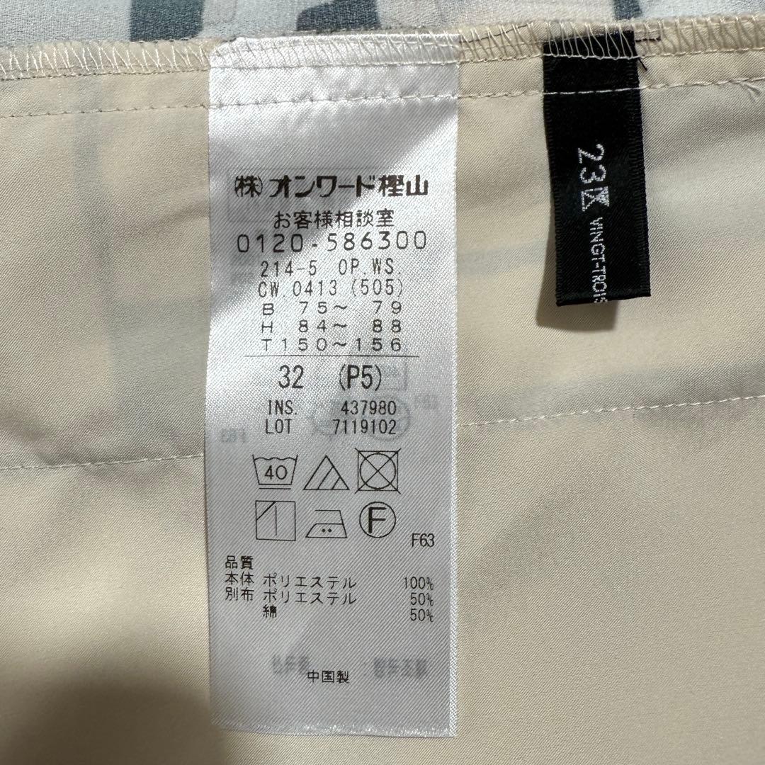 新品タグ付き　23区 【洗える】ARGENTI コラージュプリント ワンピース