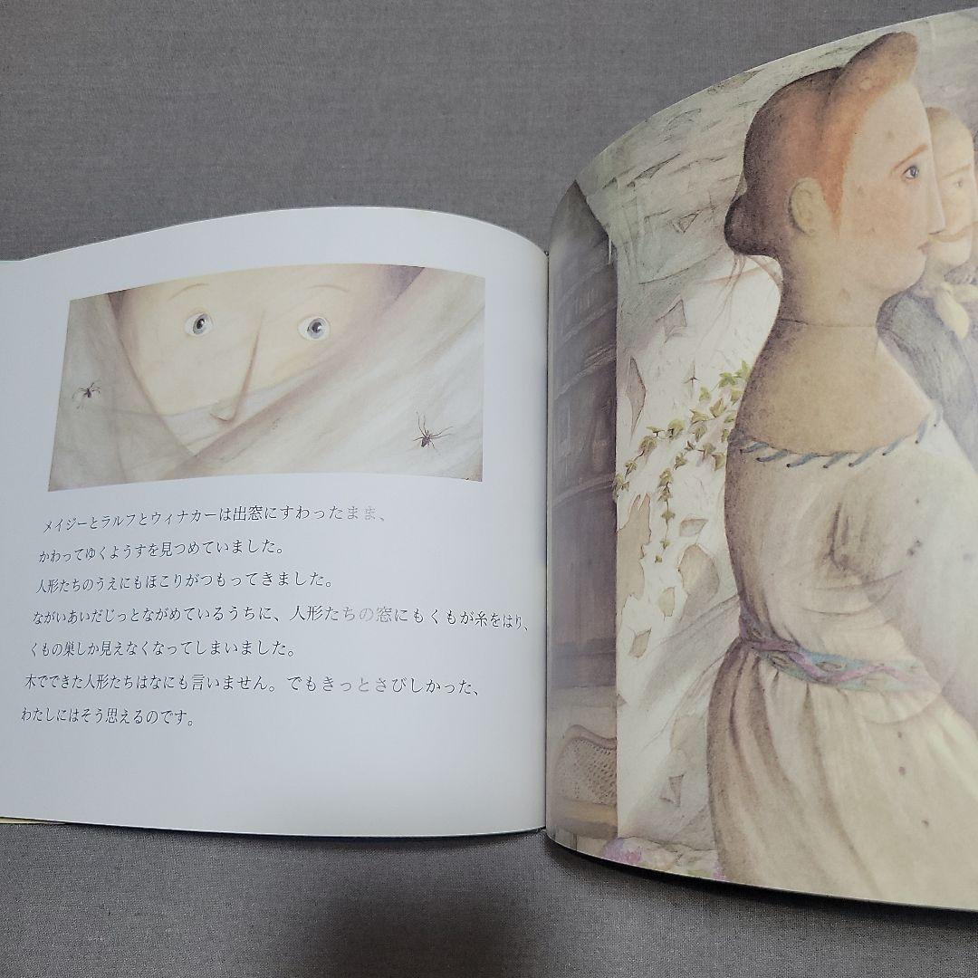 森かげの家　絵アンジェラ、バレット
