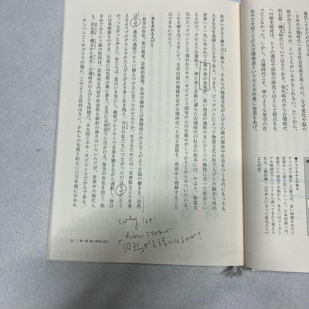日本の歴史全巻　16巻豊かさへの渇望