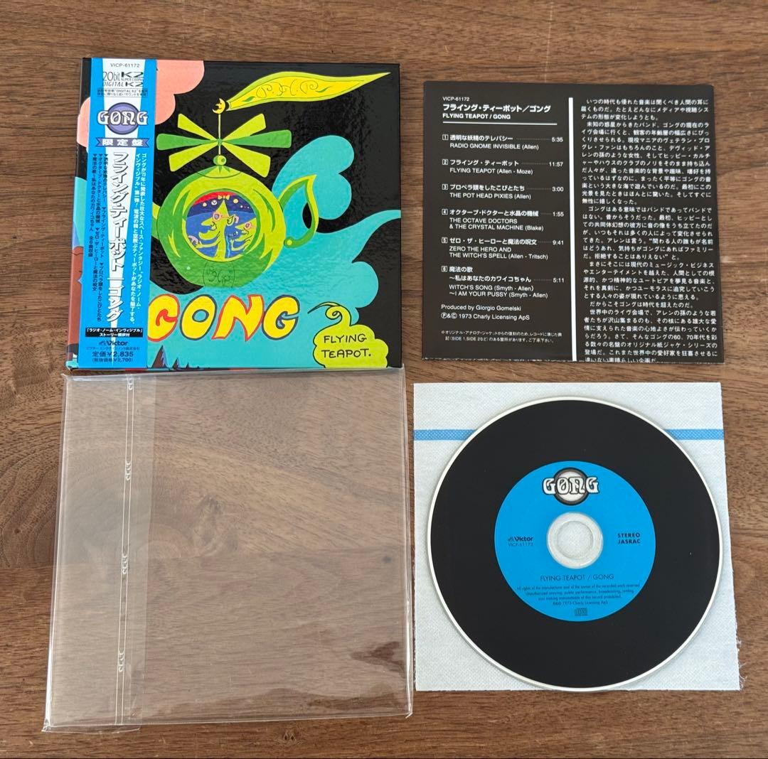 【紙ジャケットCD】ゴング CD3枚セット